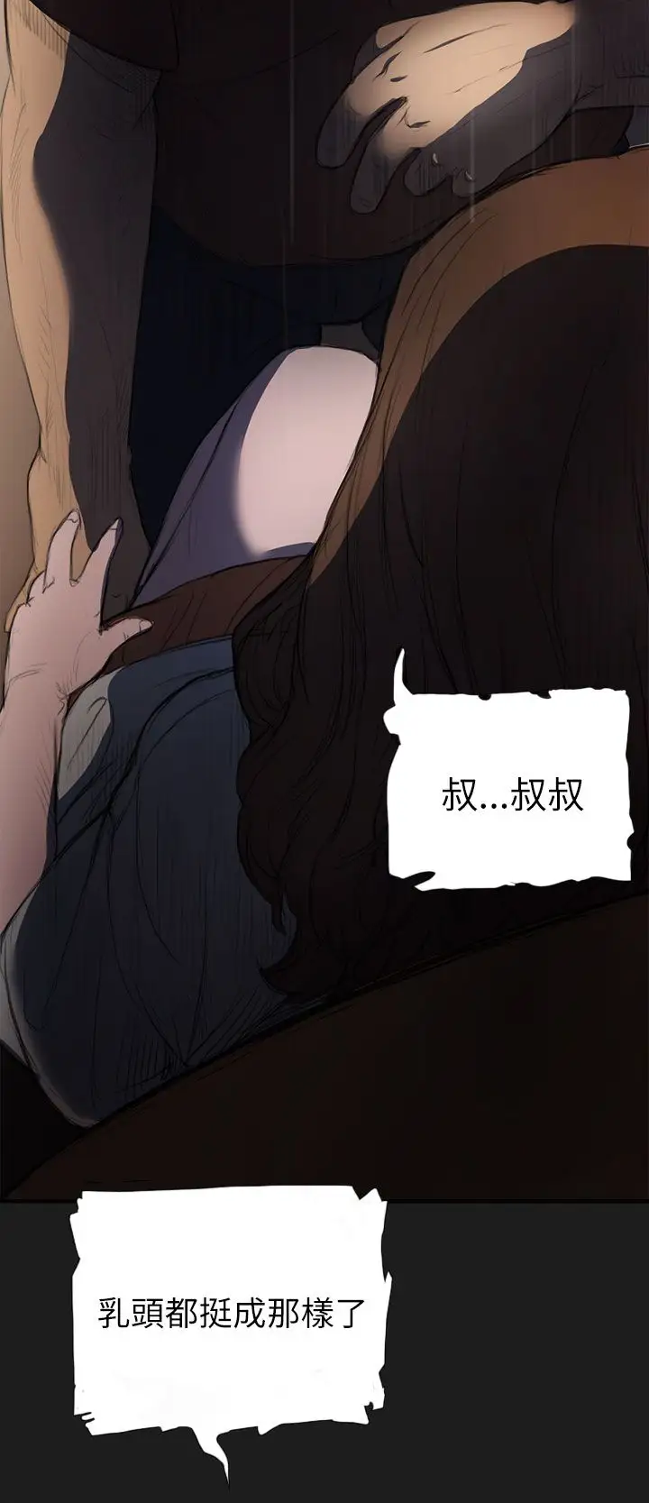 姐姐第2话