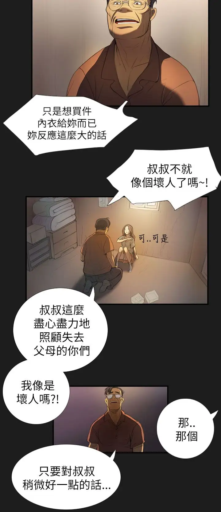 姐姐第2话