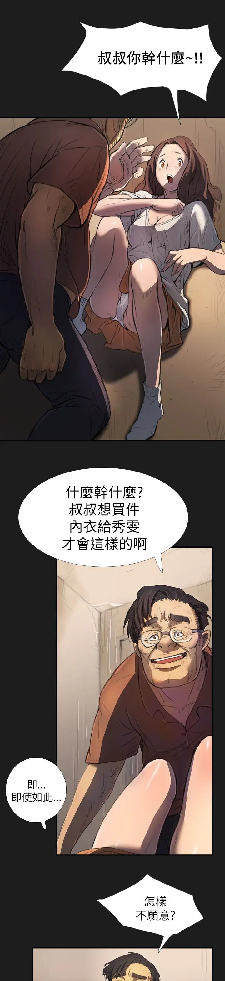 姐姐第2话