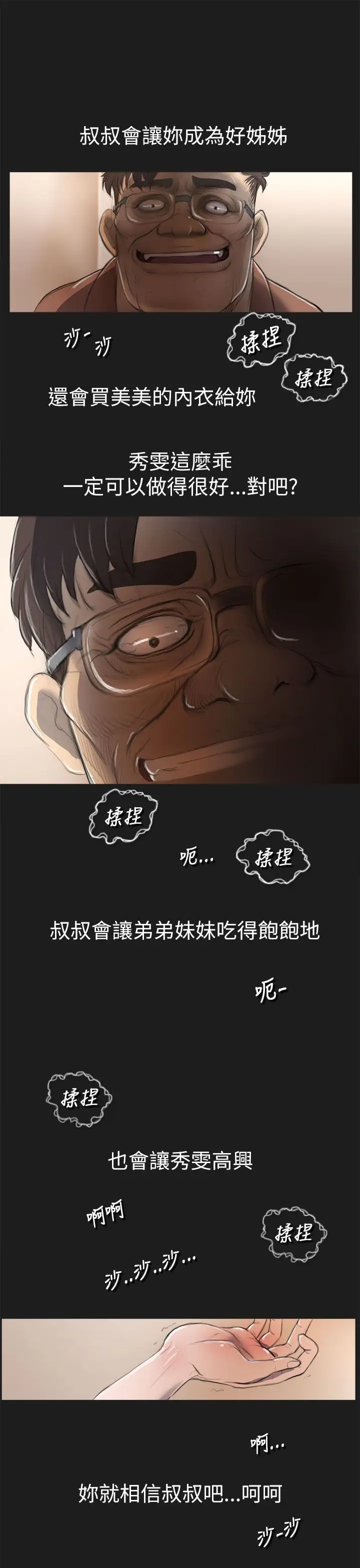 姐姐第2话
