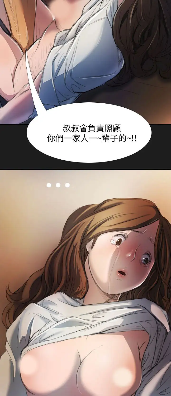 姐姐第2话