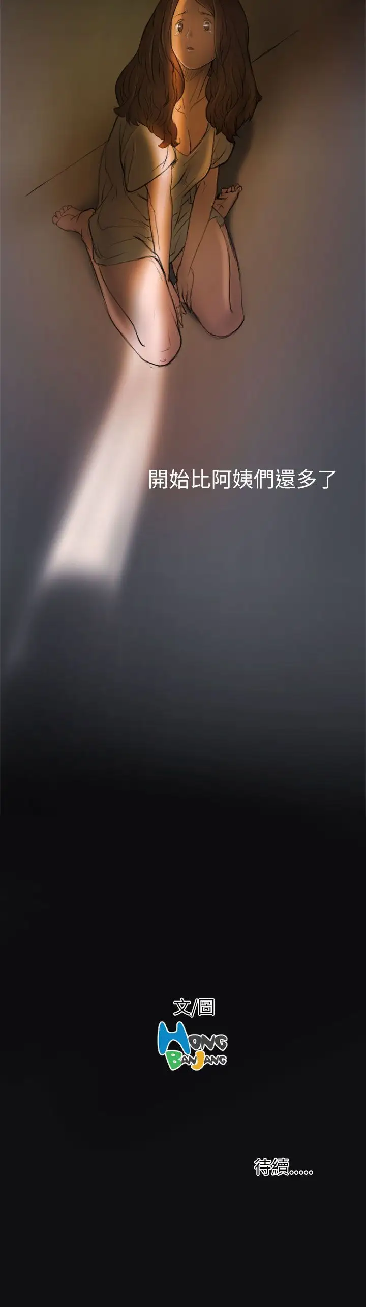 姐姐第2话