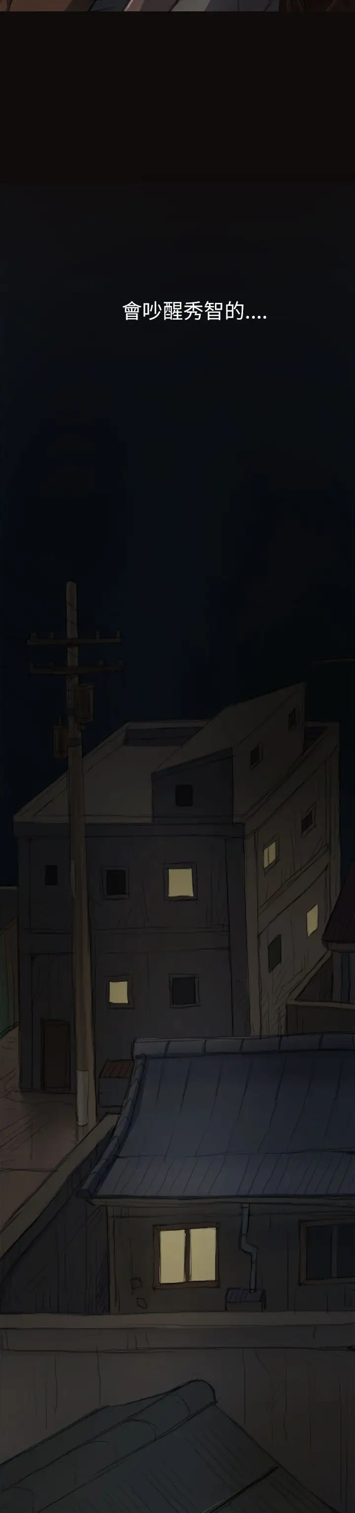 姐姐第3话
