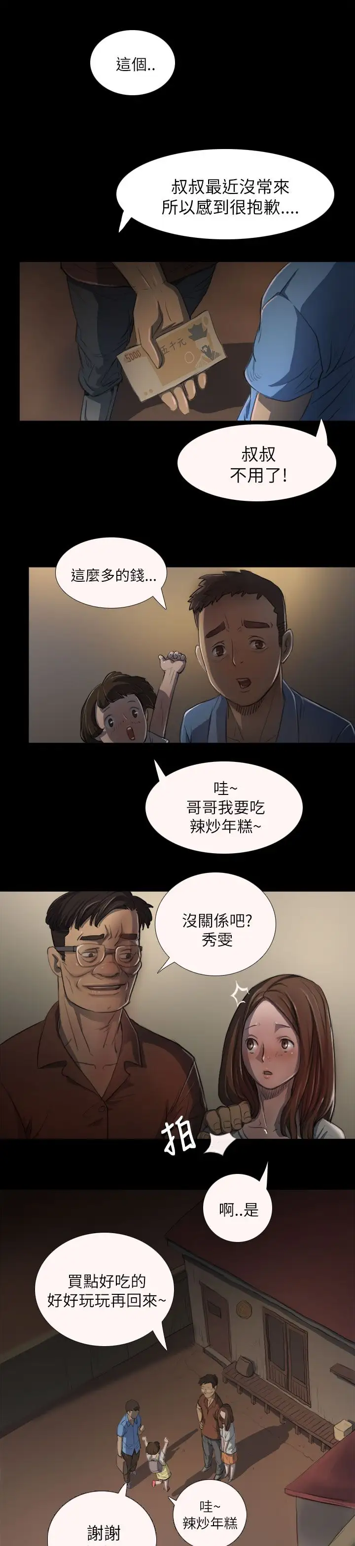 姐姐第3话