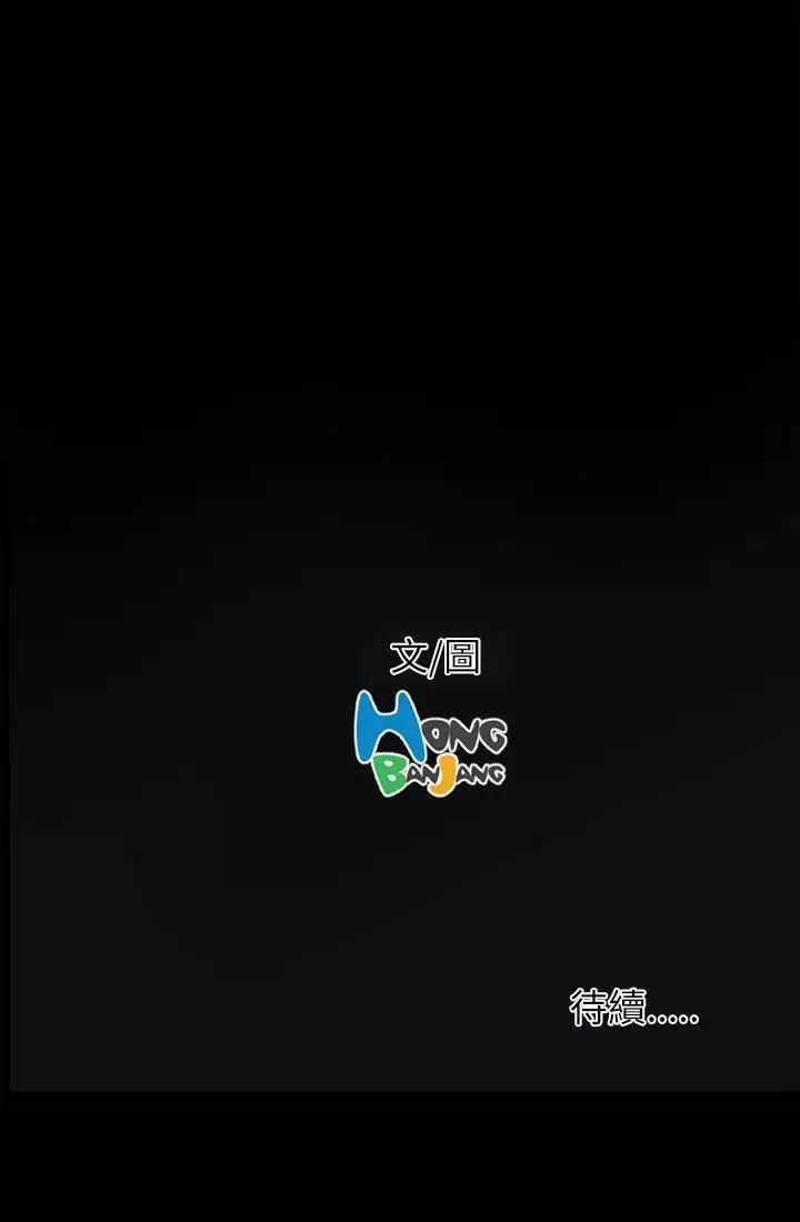 姐姐第3话