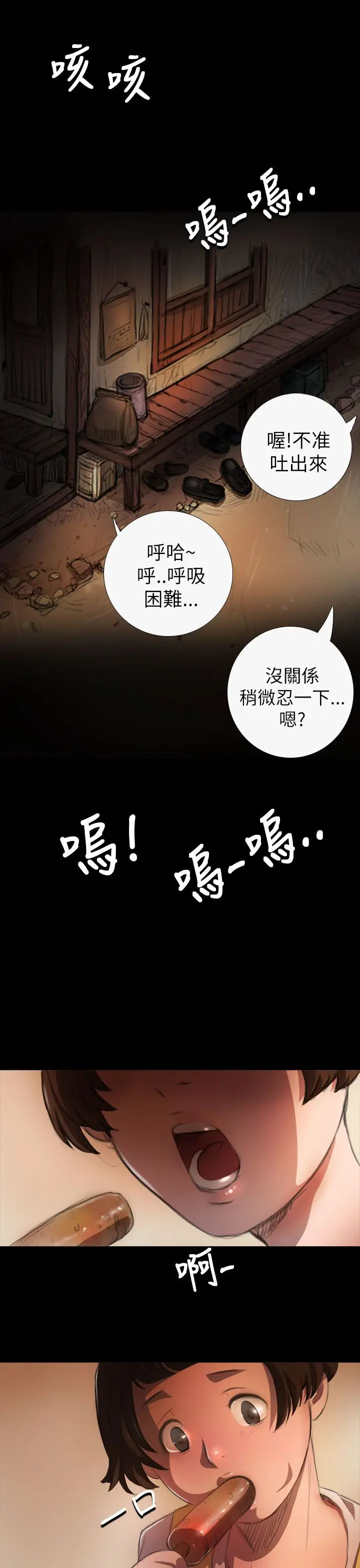姐姐第4话