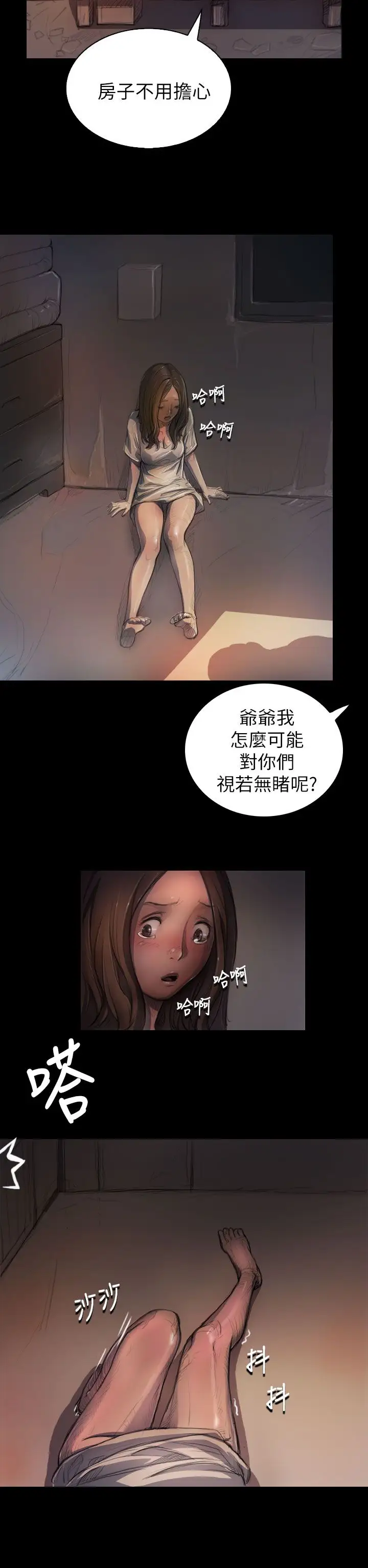 姐姐第6话