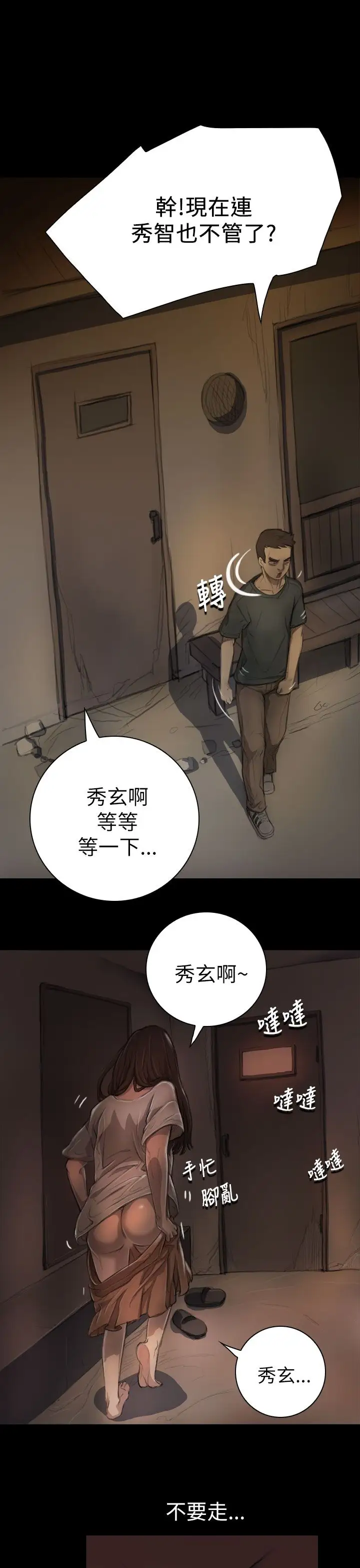 姐姐第6话