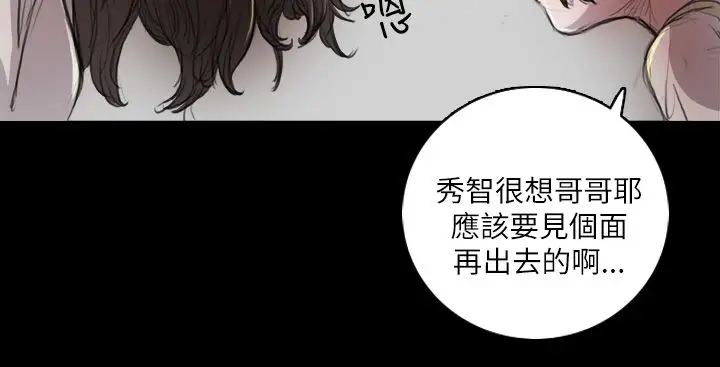 姐姐第7话