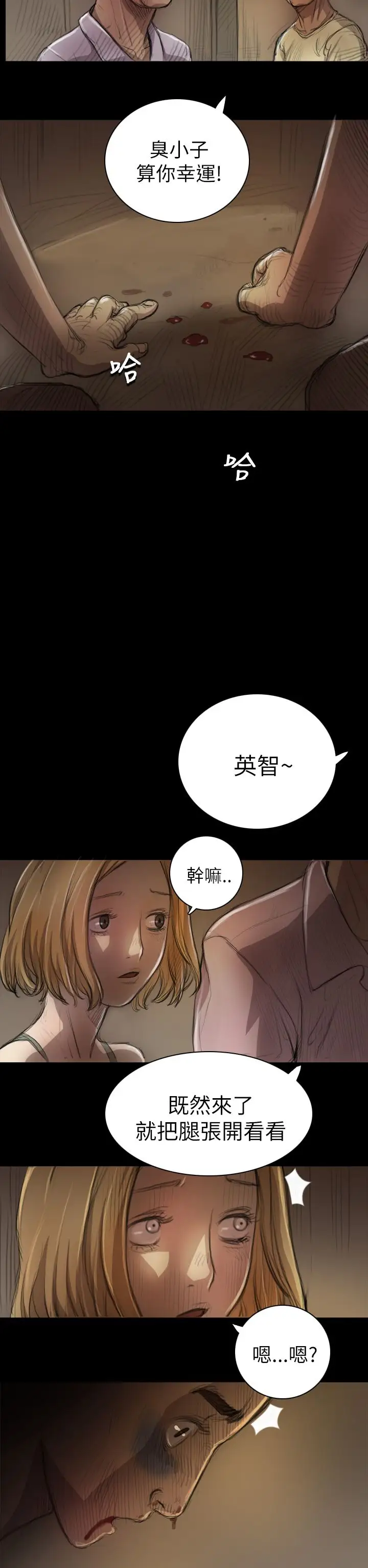 姐姐第7话