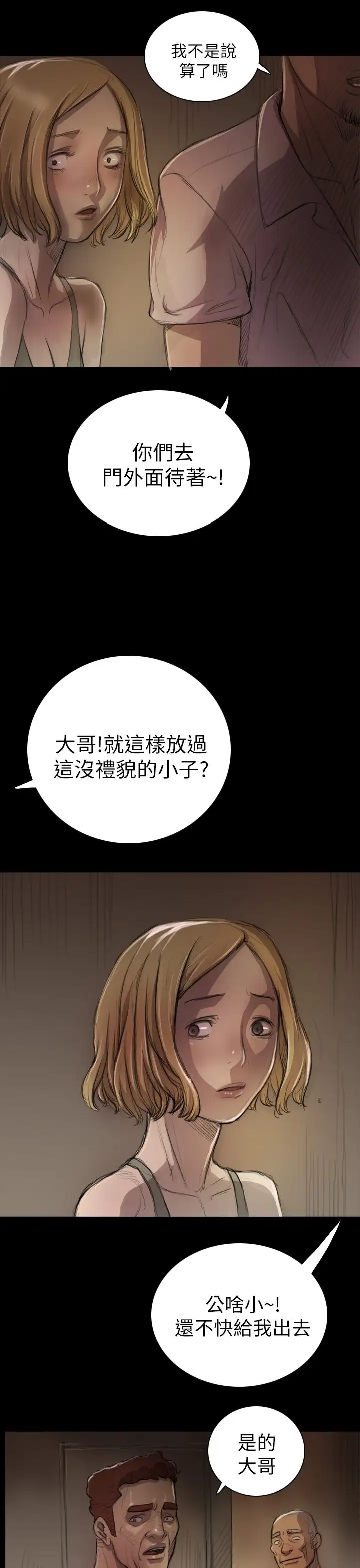 姐姐第7话