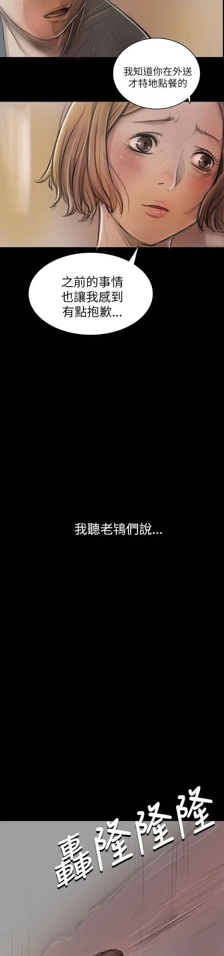 姐姐第8话