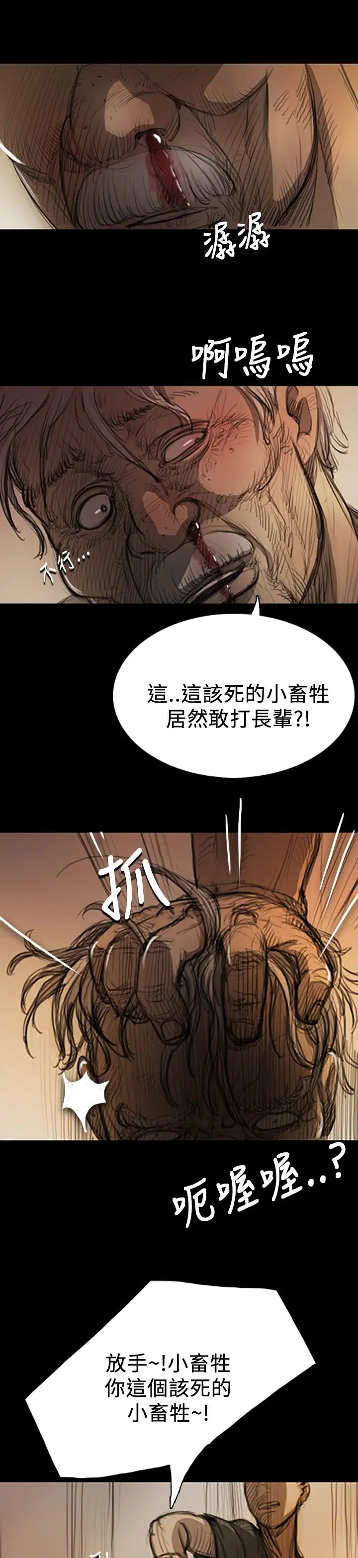 姐姐第9话
