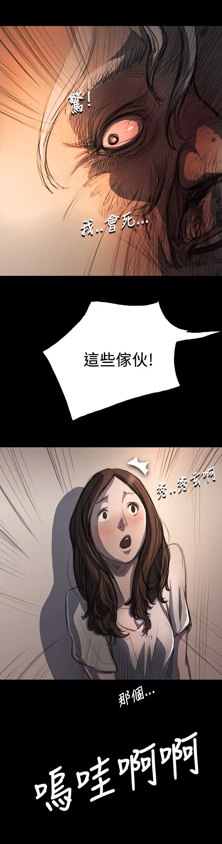 姐姐第9话