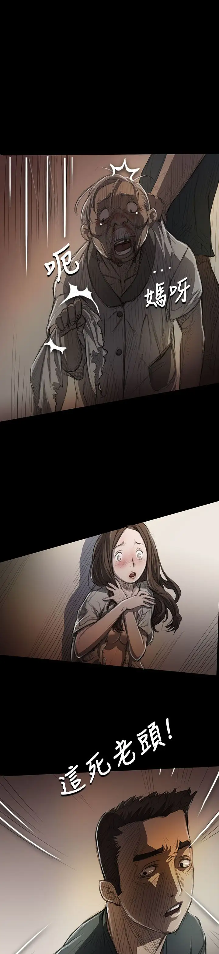 姐姐第9话
