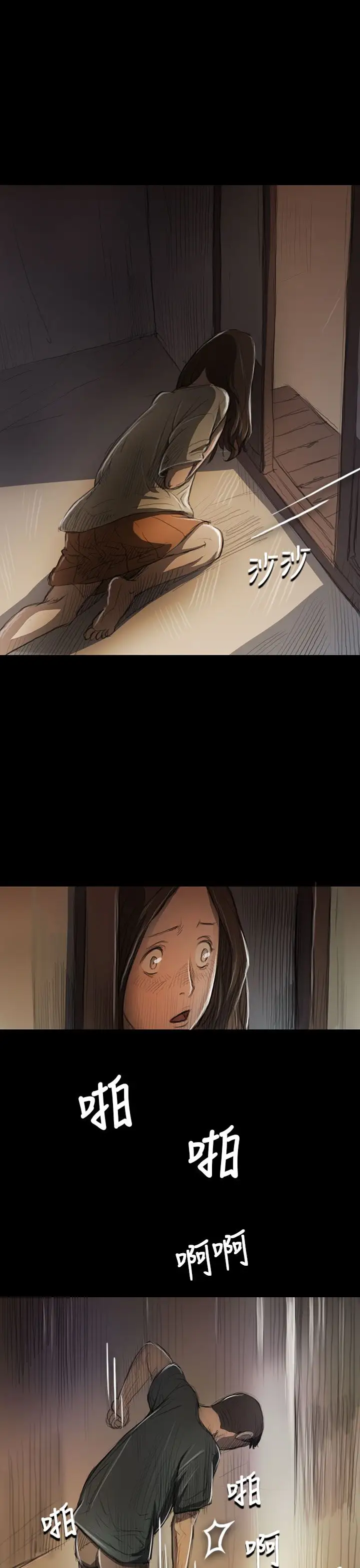 姐姐第9话
