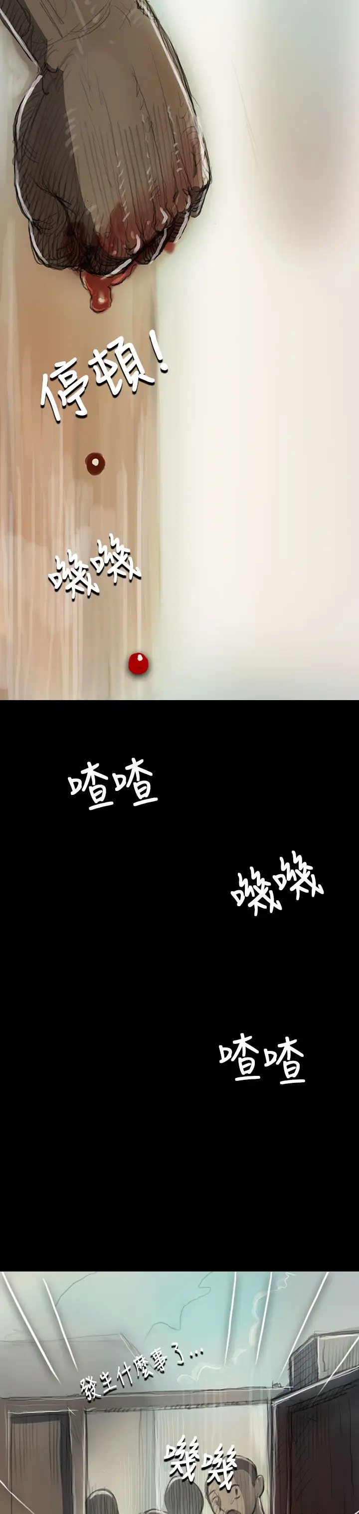 姐姐第9话