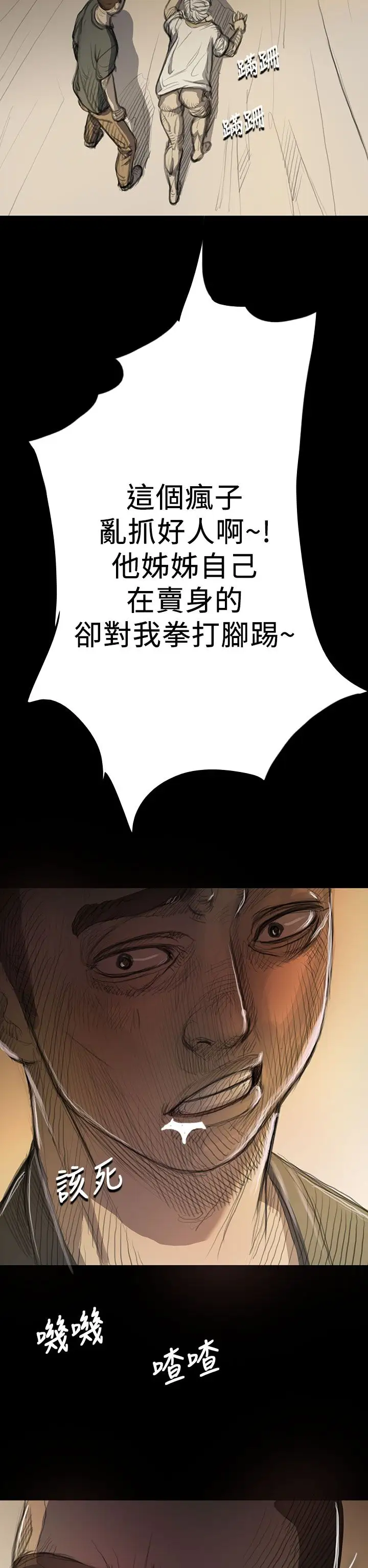 姐姐第9话