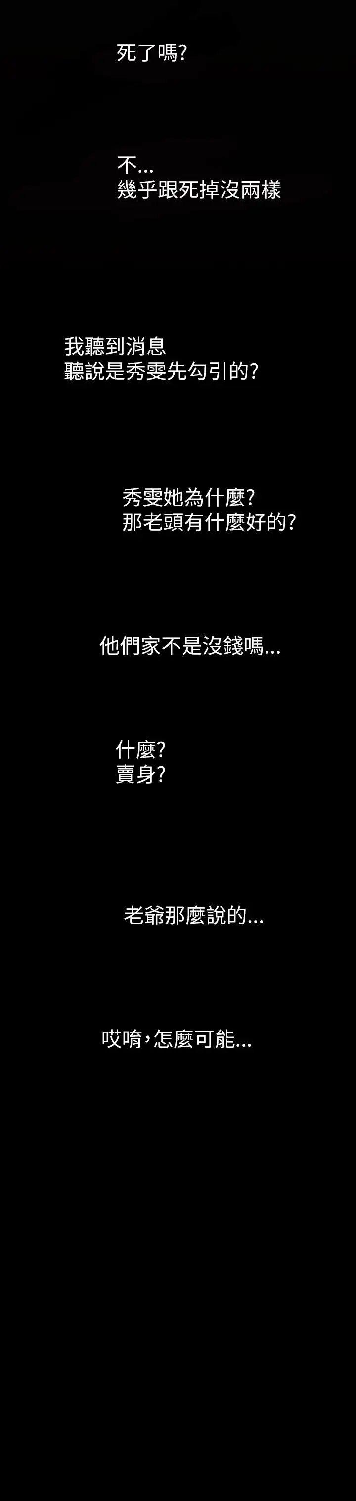 姐姐第9话