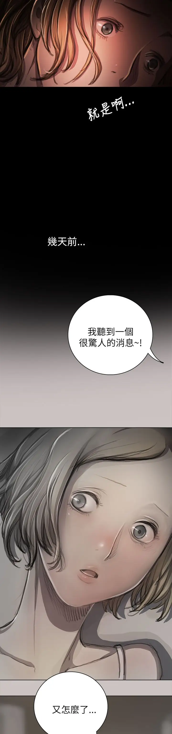 姐姐第10话