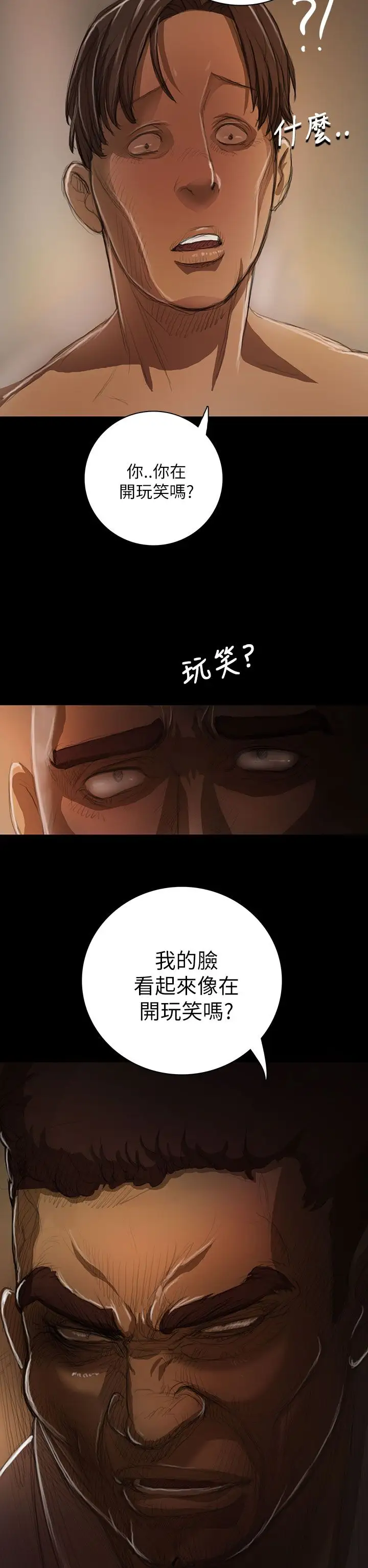 姐姐第10话