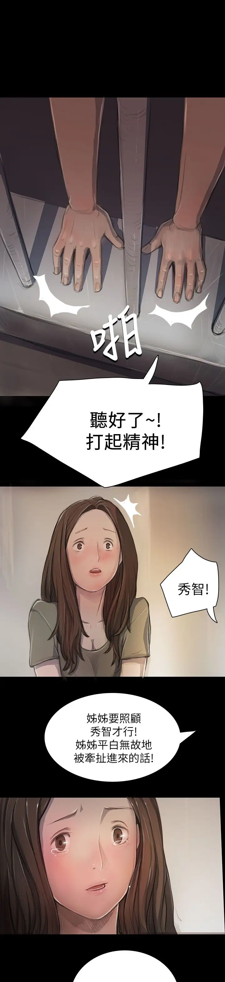 姐姐第10话