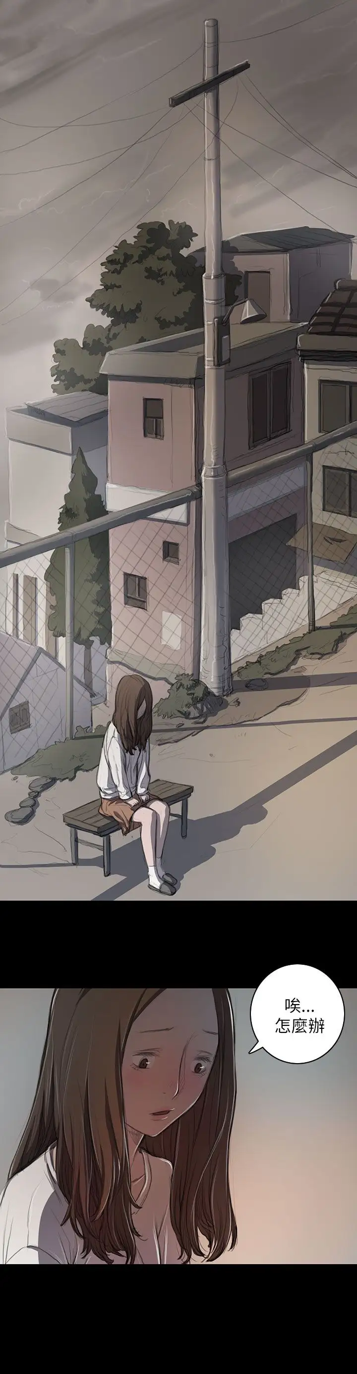 姐姐第11话