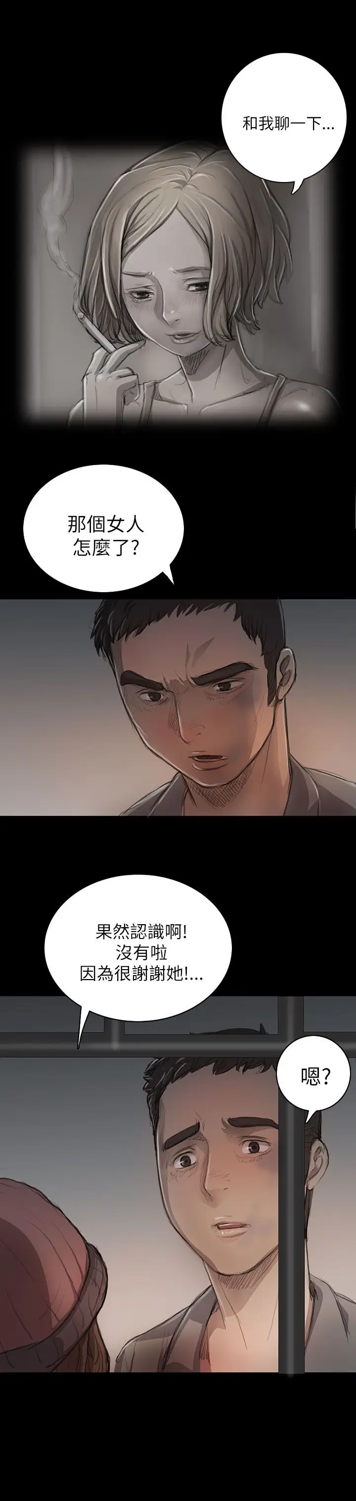 姐姐第11话