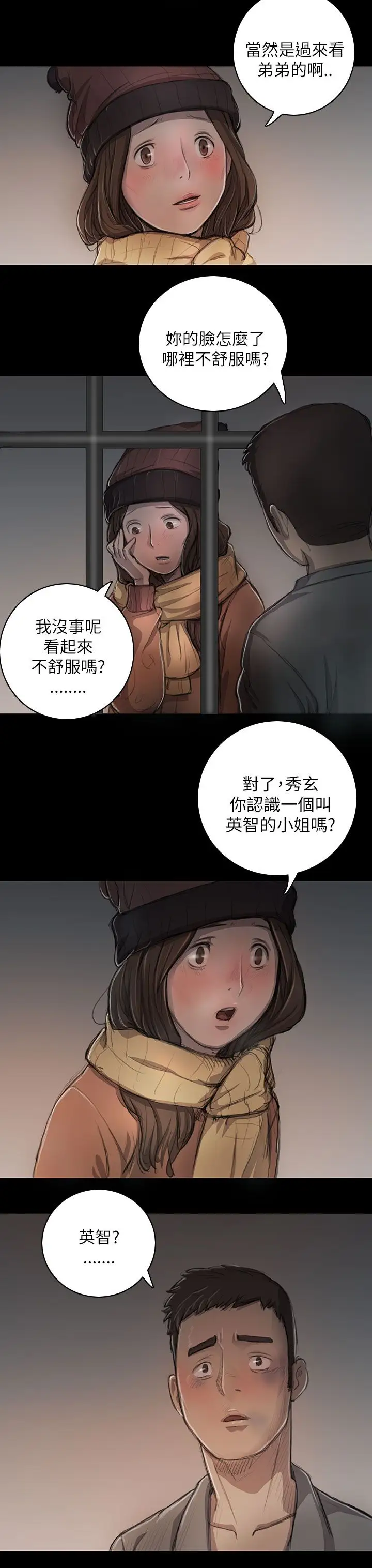 姐姐第11话