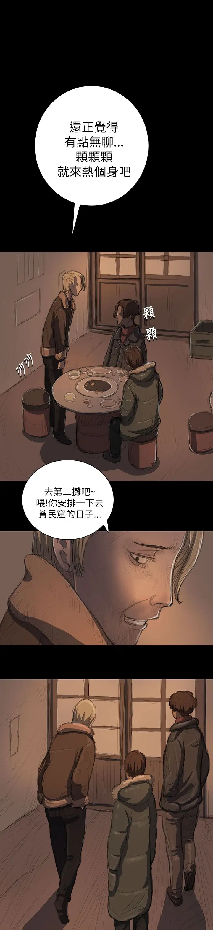 姐姐第11话