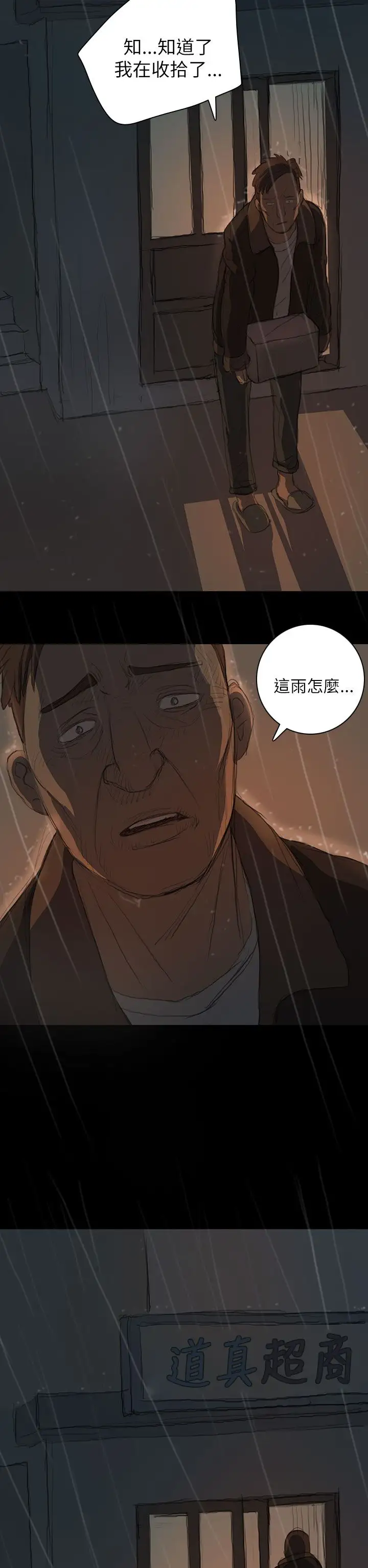 姐姐第11话