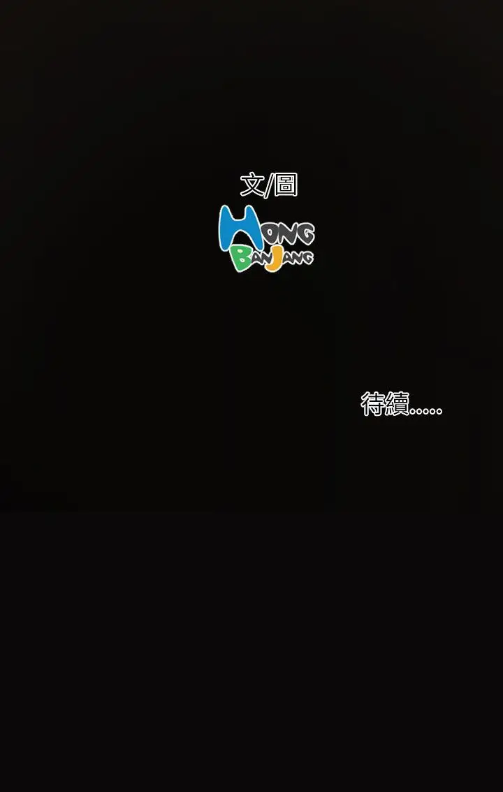 姐姐第11话