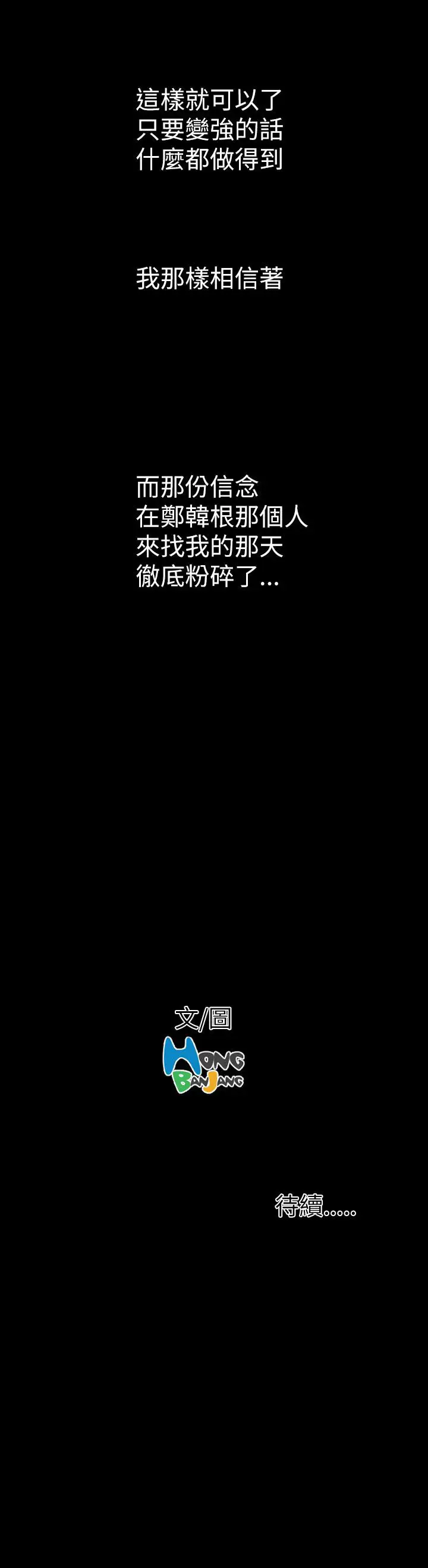 姐姐第12话