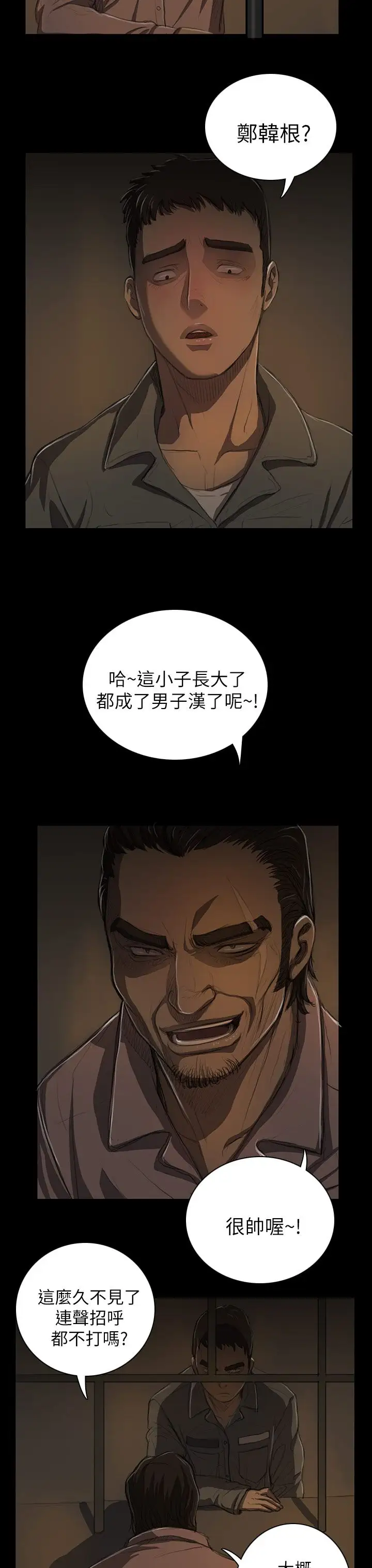 姐姐第13话