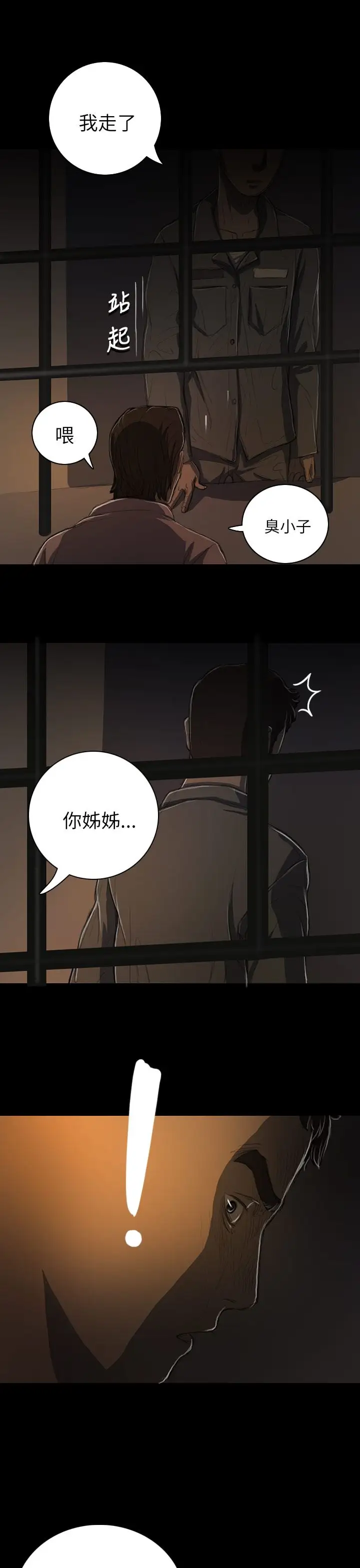 姐姐第13话