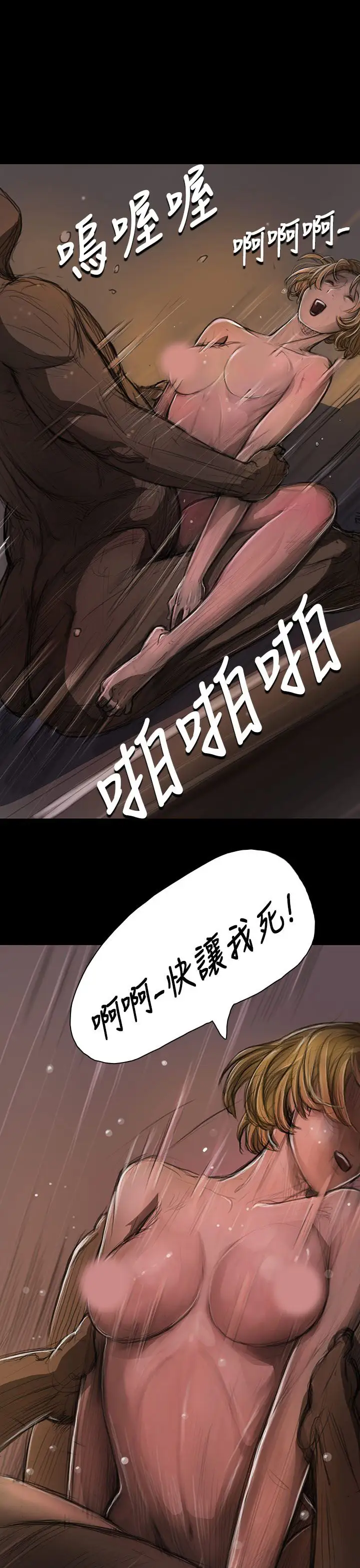 姐姐第13话