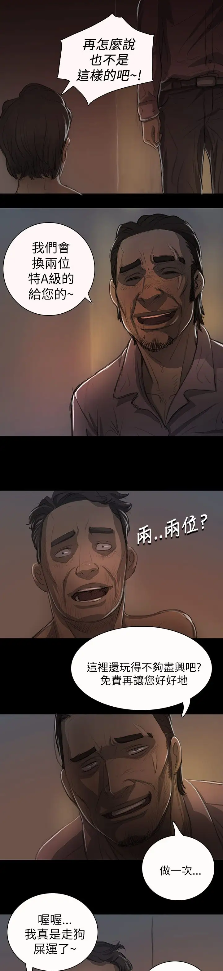 姐姐第13话
