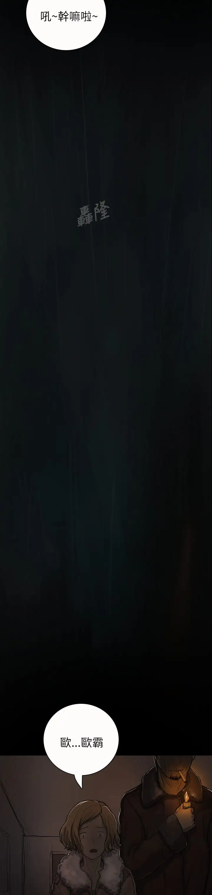 姐姐第13话