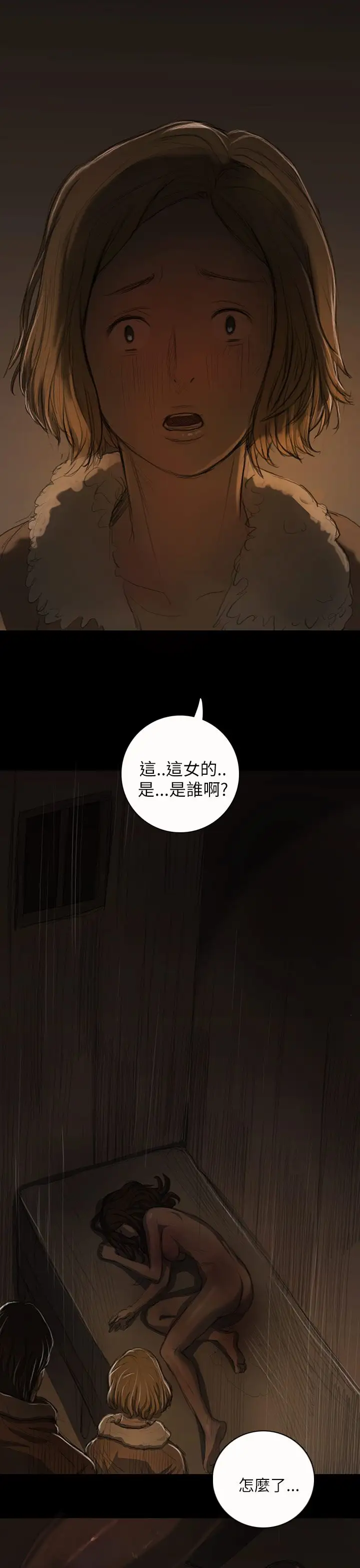 姐姐第13话