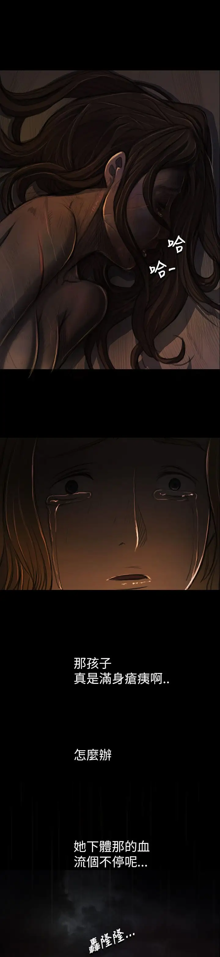 姐姐第13话