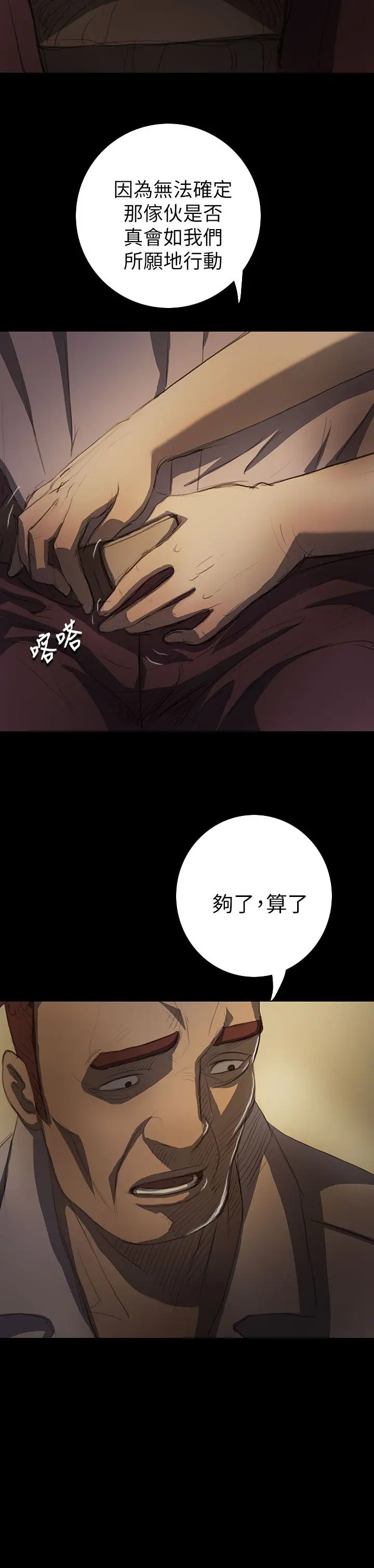 姐姐第14话