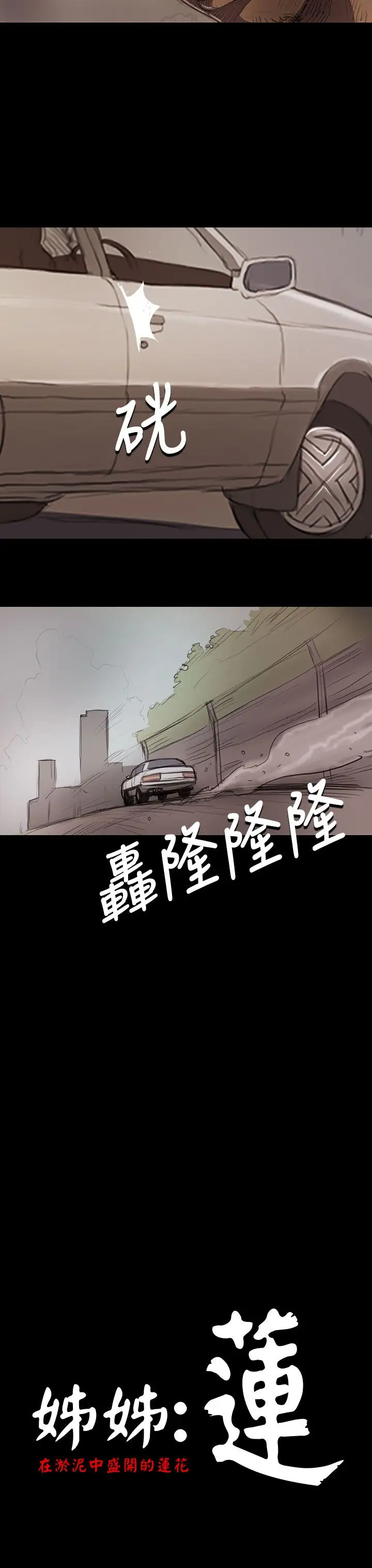 姐姐第14话
