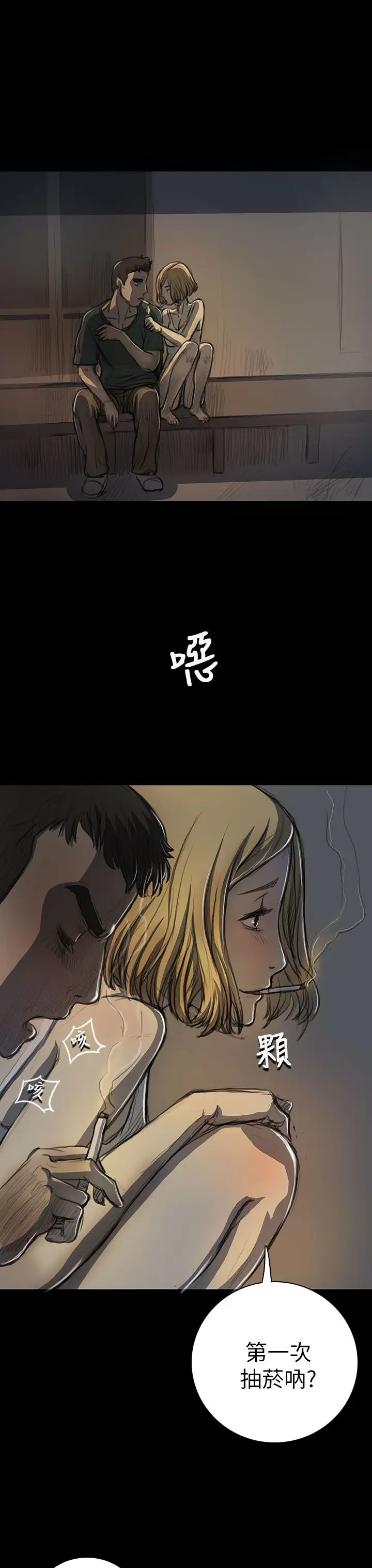 姐姐第15话