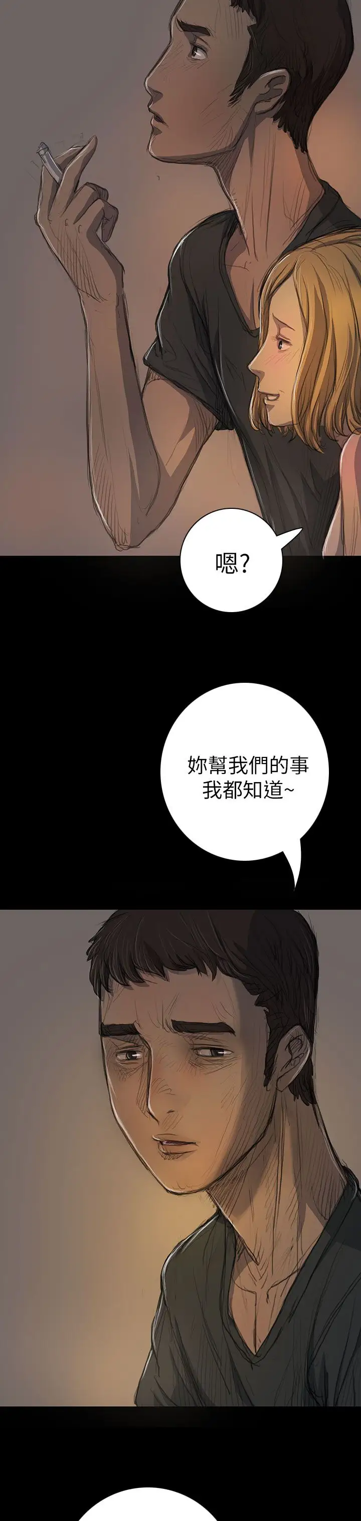 姐姐第15话