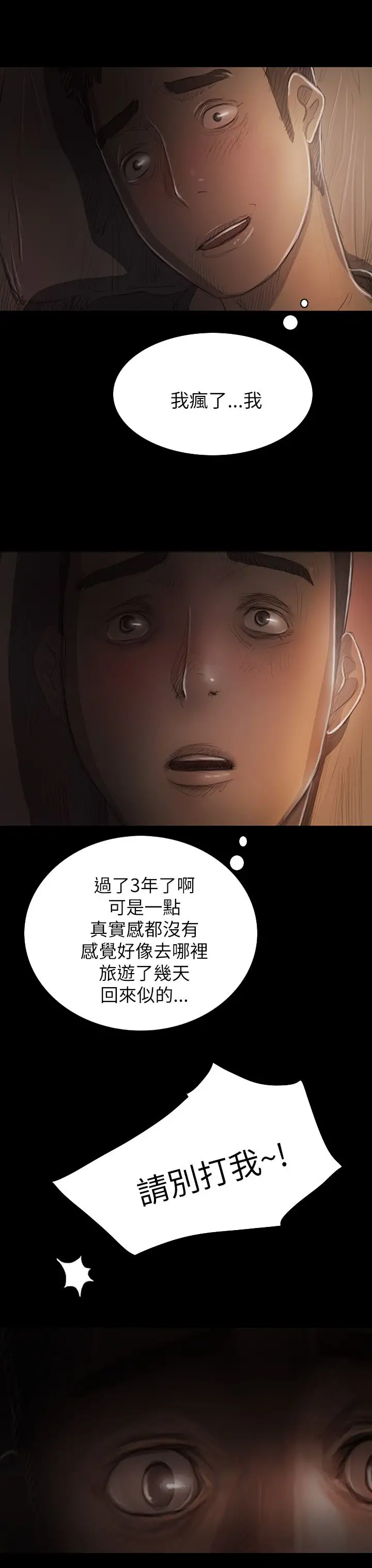 姐姐第16话