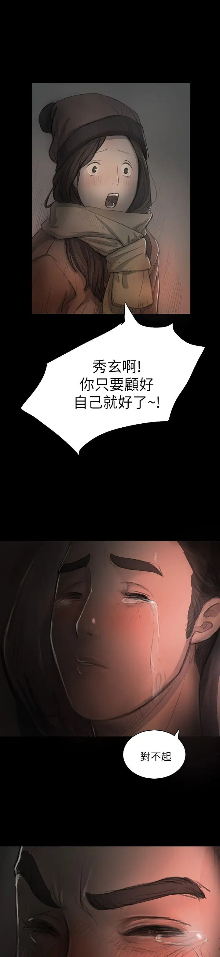 姐姐第16话