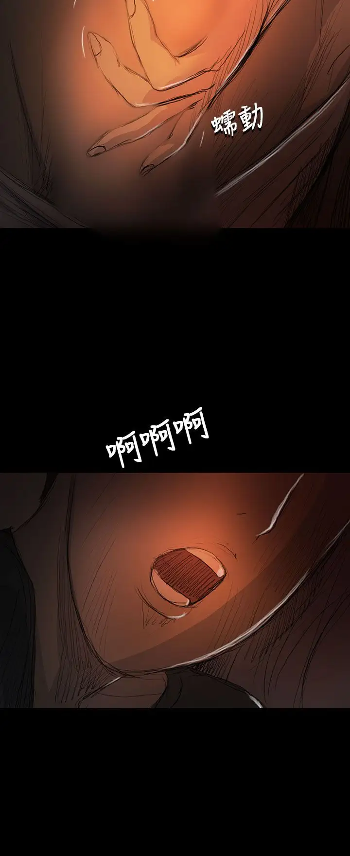 姐姐第17话