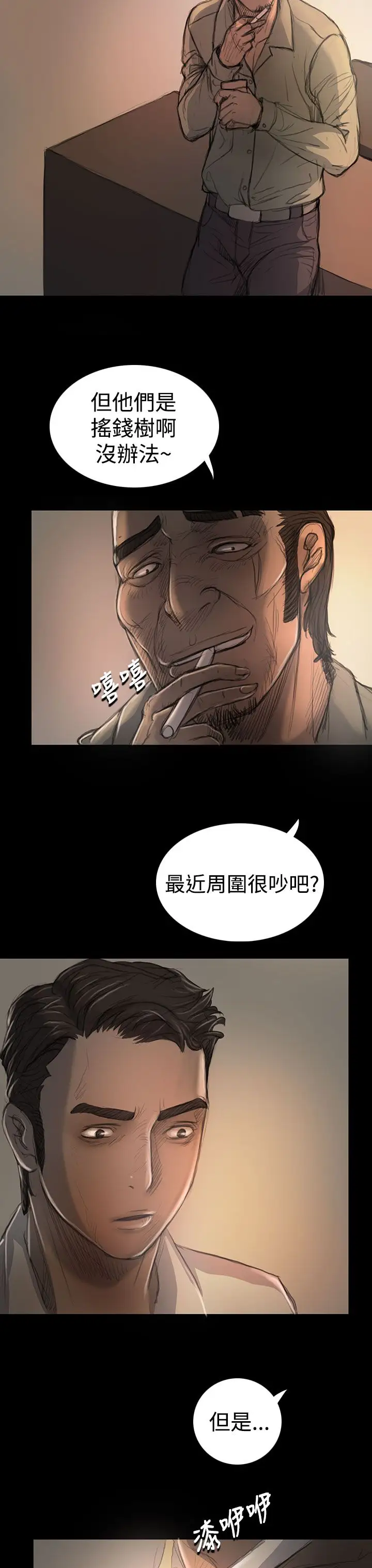 姐姐第18话