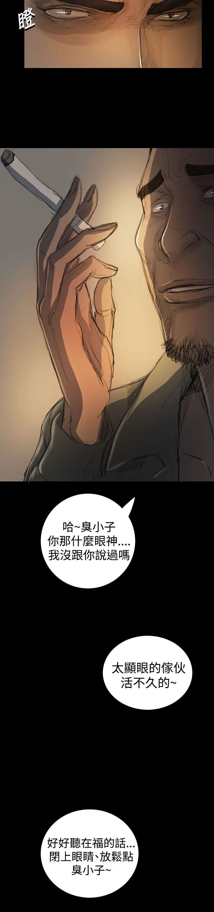 姐姐第18话