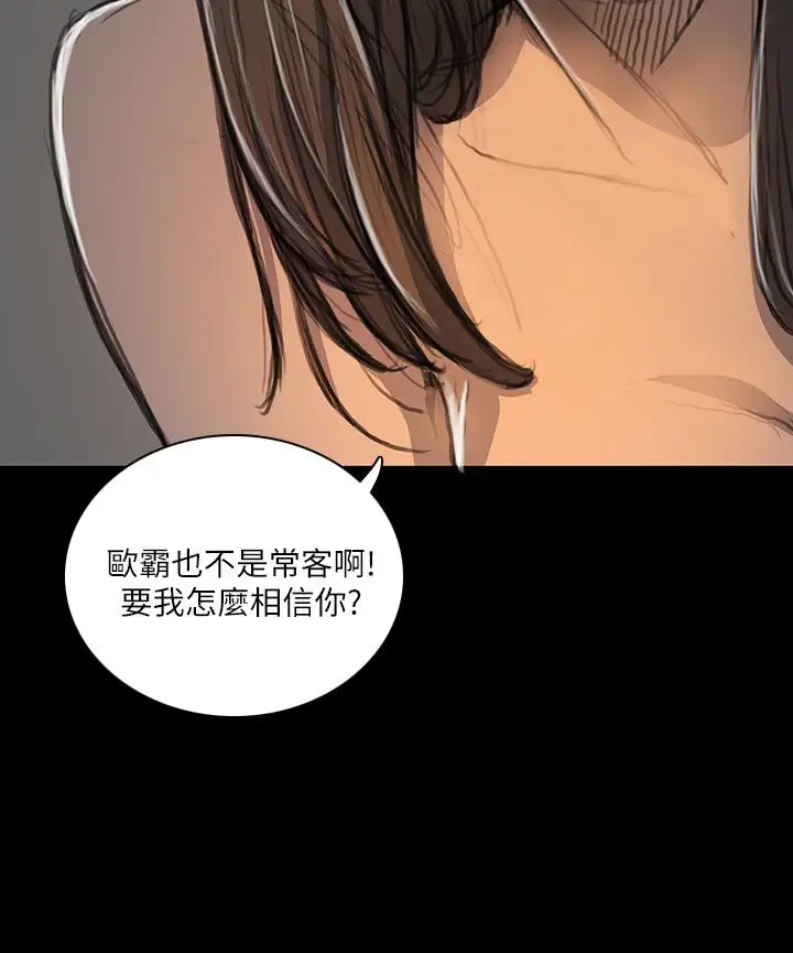 姐姐第19话